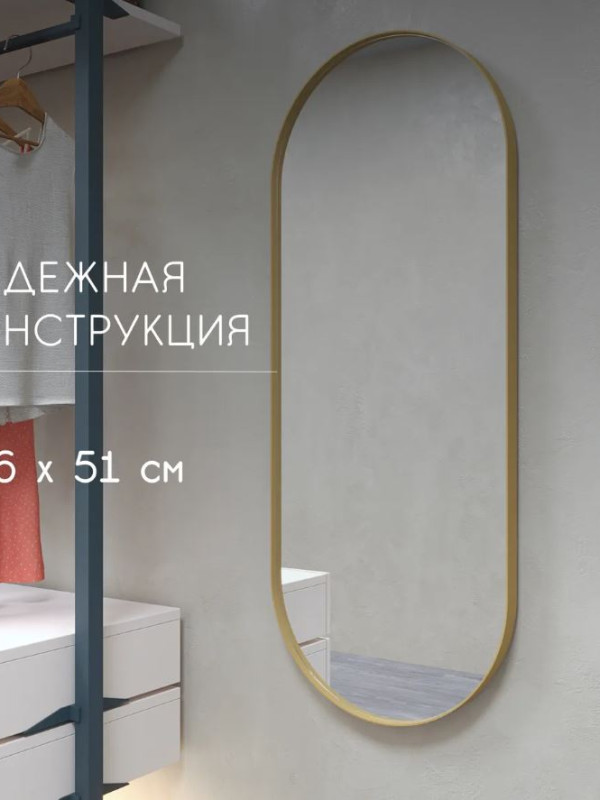 Дизайнерское овальное настенное зеркало Glass Memory Harmony в металлической раме золотого цвета