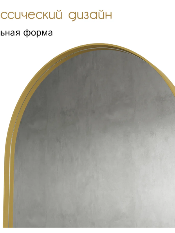 Дизайнерское овальное настенное зеркало Glass Memory Harmony в металлической раме золотого цвета