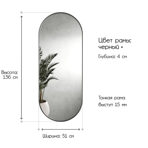 Дизайнерское овальное настенное зеркало Glass Memory Harmony в металлической раме черного цвета